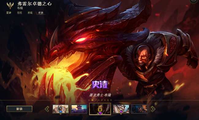 英雄联盟布隆最佳皮肤推荐_游戏攻略_第2张_ab游戏 英雄联盟布隆最佳皮肤推荐_http://www.abetid.com_游戏攻略_第2张