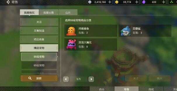 海岛纪元橙色装备无法出售解决方案_http://www.abetid.com_游戏攻略_第2张