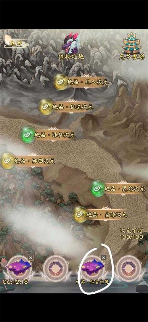 无限流修仙模拟器最强情侣玩法_http://www.abetid.com_游戏攻略_第6张