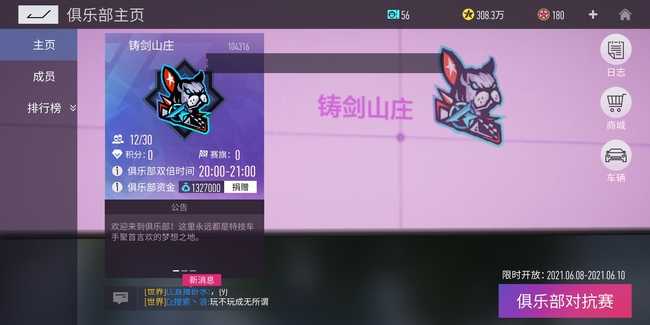 王牌竞速俱乐部对抗赛规则_游戏攻略_第2张_ab游戏 王牌竞速俱乐部对抗赛规则_http://www.abetid.com_游戏攻略_第2张