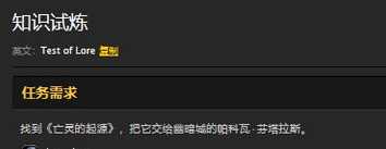 魔兽世界血色副本任务接取地点_游戏攻略_第6张_ab游戏 魔兽世界血色副本任务接取地点_http://www.abetid.com_游戏攻略_第6张