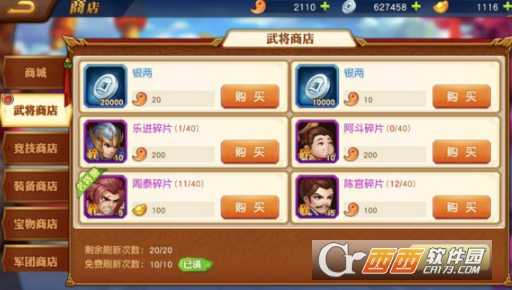 三国杀名将传新手武将选择攻略_http://www.abetid.com_游戏攻略_第1张