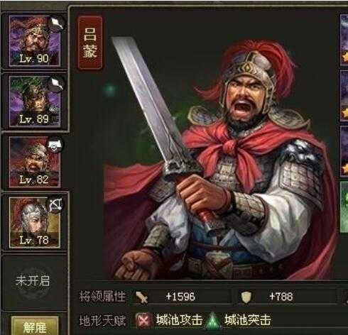 攻城掠地后期武将选择指南_游戏攻略_第2张_ab游戏 攻城掠地后期武将选择指南_http://www.abetid.com_游戏攻略_第2张