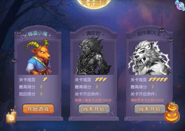 梦幻西游手游万圣节活动攻略_游戏攻略_第1张_ab游戏 梦幻西游手游万圣节活动攻略_http://www.abetid.com_游戏攻略_第1张