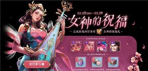 王者荣耀女神的祝福礼包如何获得_游戏攻略_第1张_ab游戏 王者荣耀女神的祝福礼包如何获得_http://www.abetid.com_游戏攻略_第1张