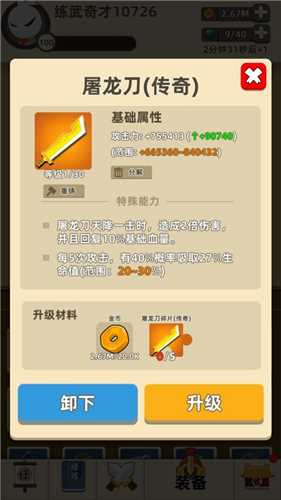 我功夫特牛比武大会最佳武器选择_http://www.abetid.com_游戏攻略_第2张