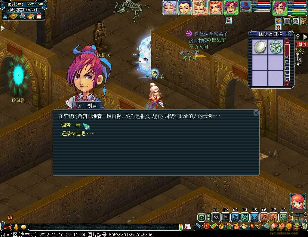 梦幻西游剑陵魔影平民攻略_http://www.abetid.com_游戏攻略_第49张