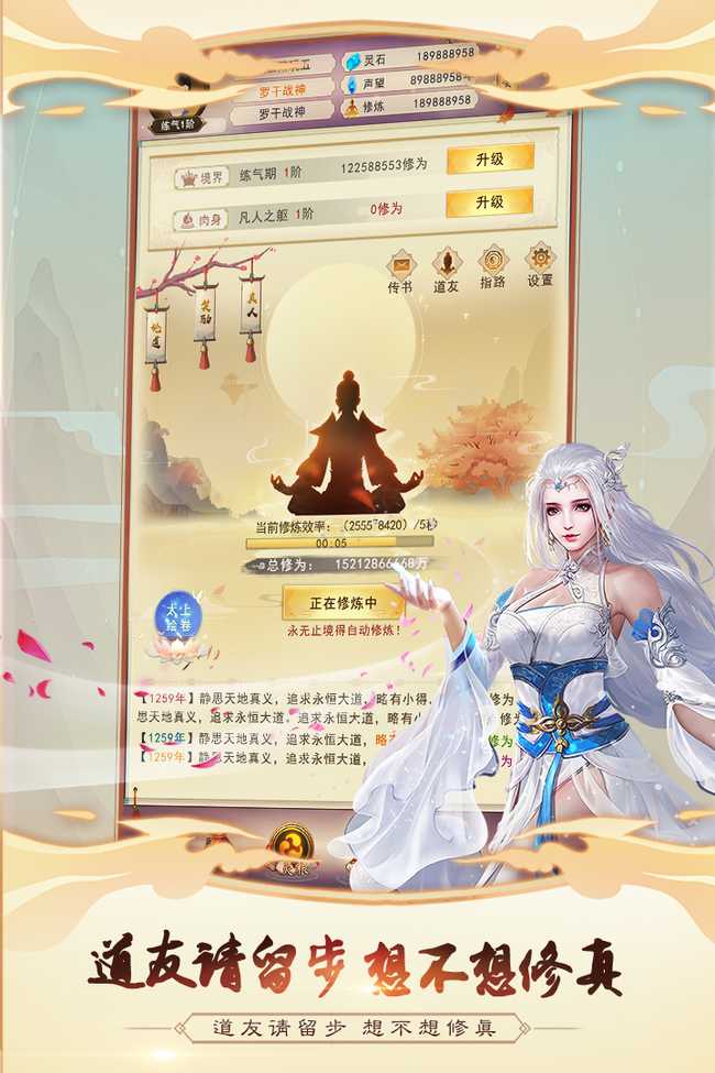 修真本命法宝炼制卷5-8位置_http://www.abetid.com_游戏攻略_第1张