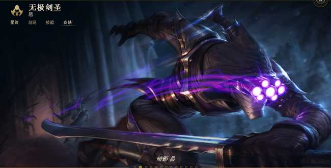 lol无极剑圣皮肤价格一览_http://www.abetid.com_游戏攻略_第2张