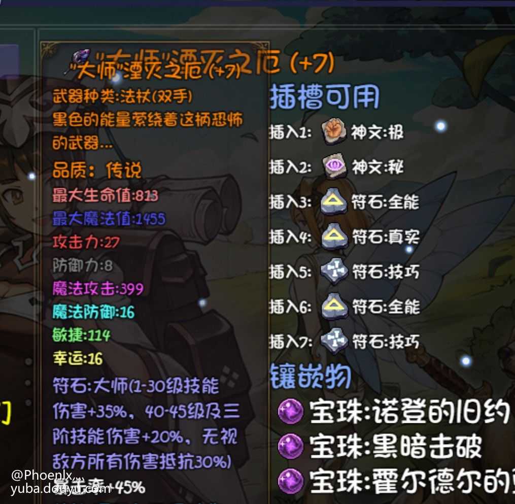 再刷一把阿语破防配装分享_http://www.abetid.com_游戏攻略_第1张