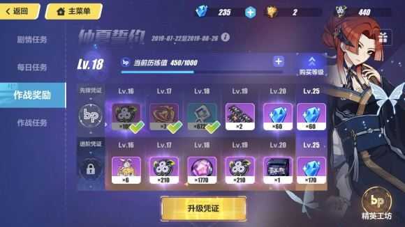 崩坏3作战凭证购买指南_http://www.abetid.com_游戏攻略_第2张