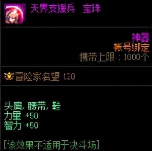 DNF110附魔宝珠获取攻略_游戏攻略_第7张_ab游戏 DNF110附魔宝珠获取攻略_http://www.abetid.com_游戏攻略_第7张
