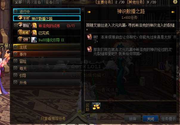 dnf神识散播之路任务攻略_游戏攻略_第1张_ab游戏 dnf神识散播之路任务攻略_http://www.abetid.com_游戏攻略_第1张