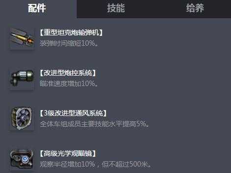 坦克世界S系重坦KV-220介绍_http://www.abetid.com_游戏攻略_第3张