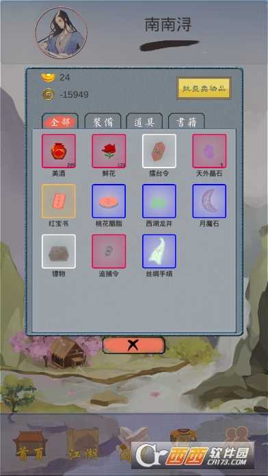 江湖中的我元宝获得方法介绍_http://www.abetid.com_游戏攻略_第1张