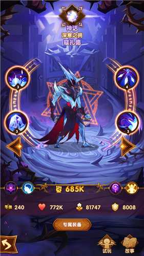 剑与远征魅魔和冰魔哪个好_游戏攻略_第1张_ab游戏 剑与远征魅魔和冰魔哪个好_http://www.abetid.com_游戏攻略_第1张