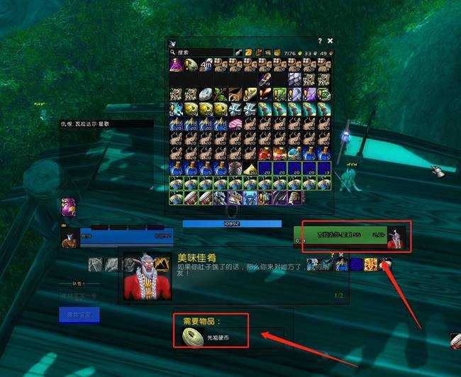 魔兽世界先祖硬币兑换位置指南_http://www.abetid.com_游戏攻略_第3张