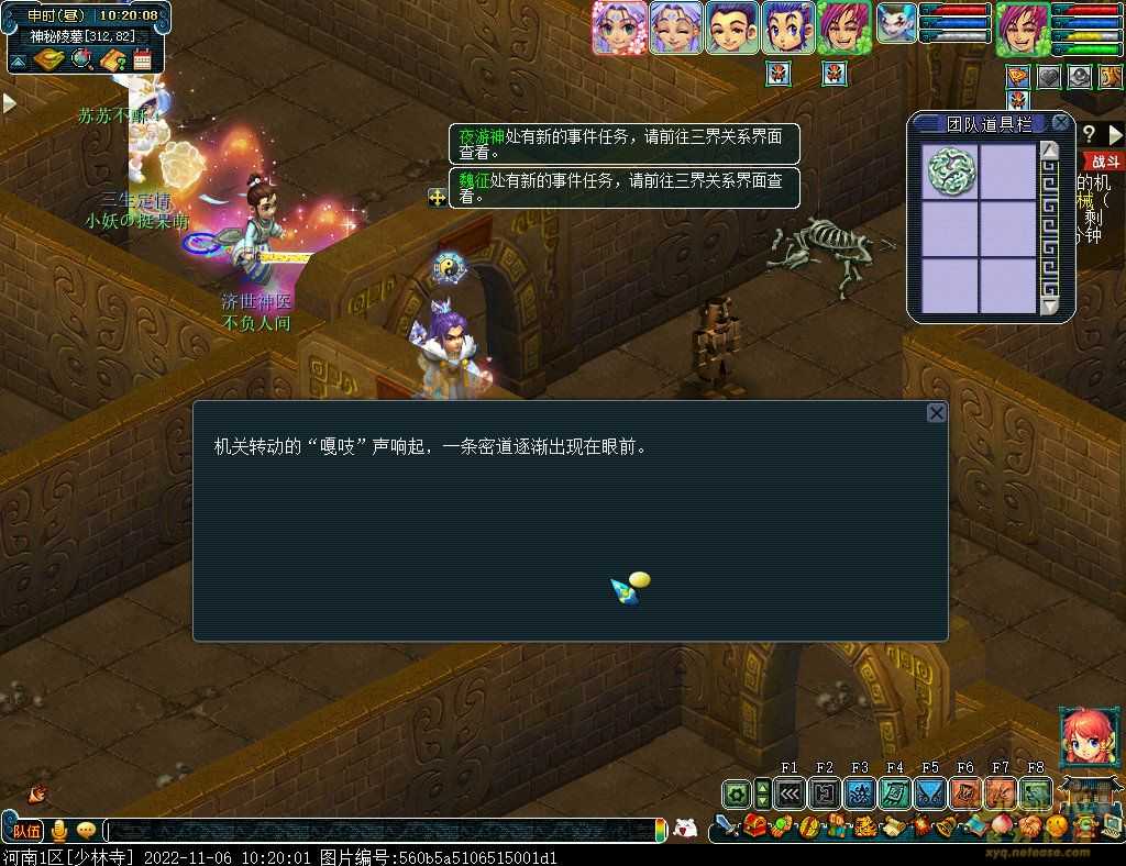 梦幻西游剑陵魔影平民攻略_http://www.abetid.com_游戏攻略_第51张