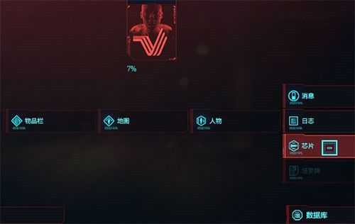 赛博朋克2077分离芯片菜单在哪里打开_游戏攻略_第1张_ab游戏 赛博朋克2077分离芯片菜单在哪里打开_http://www.abetid.com_游戏攻略_第1张