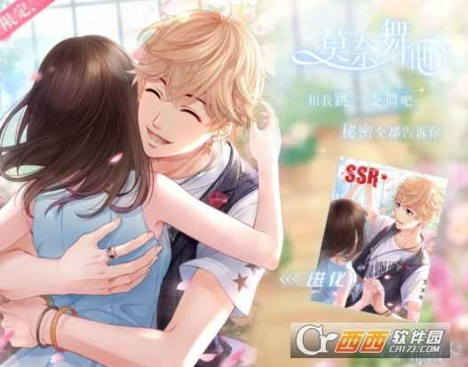 恋与制作人周棋洛莫奈舞曲进化材料有哪些_http://www.abetid.com_游戏攻略_第1张