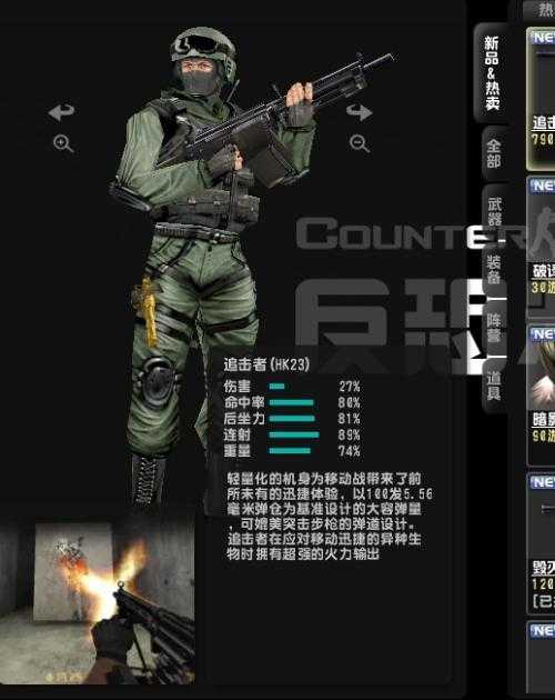 CSOL大灾变配件搭配技巧_游戏攻略_第2张_ab游戏 CSOL大灾变配件搭配技巧_http://www.abetid.com_游戏攻略_第2张