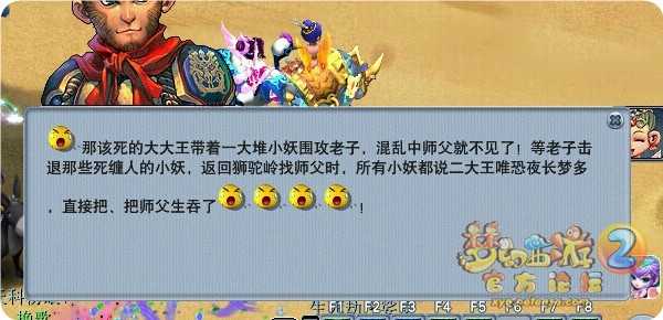梦幻西游狮驼岭剧情攻略_http://www.abetid.com_游戏攻略_第1张