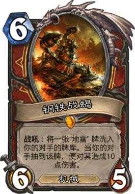 炉石传说暗影崛起新砰砰博士配合分析_游戏攻略_第8张_ab游戏 炉石传说暗影崛起新砰砰博士配合分析_http://www.abetid.com_游戏攻略_第8张