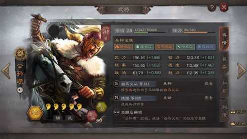 三国志战略版吕布弓兵搭配技巧_http://www.abetid.com_游戏攻略_第2张