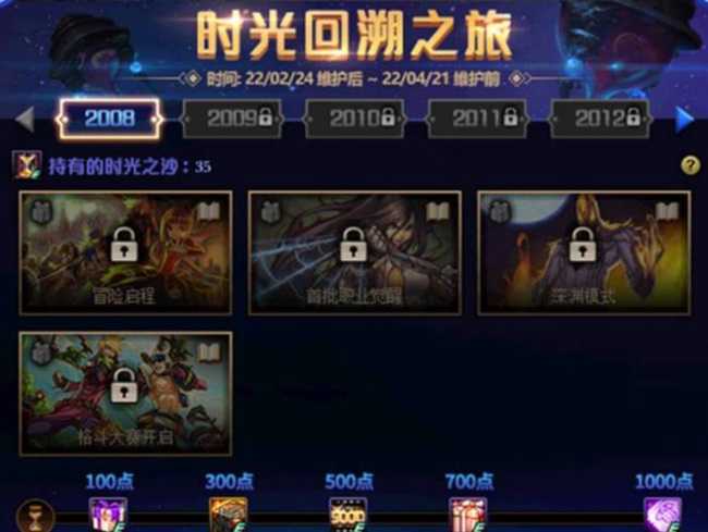 dnf时光回溯之旅死亡之塔入口_http://www.abetid.com_游戏攻略_第2张