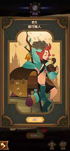 剑与远征专属装备升级顺序解析_http://www.abetid.com_游戏攻略_第3张