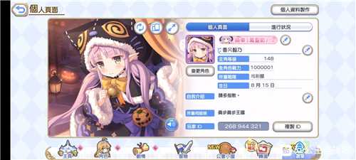 公主连结好友添加方法_游戏攻略_第3张_ab游戏 公主连结好友添加方法_http://www.abetid.com_游戏攻略_第3张