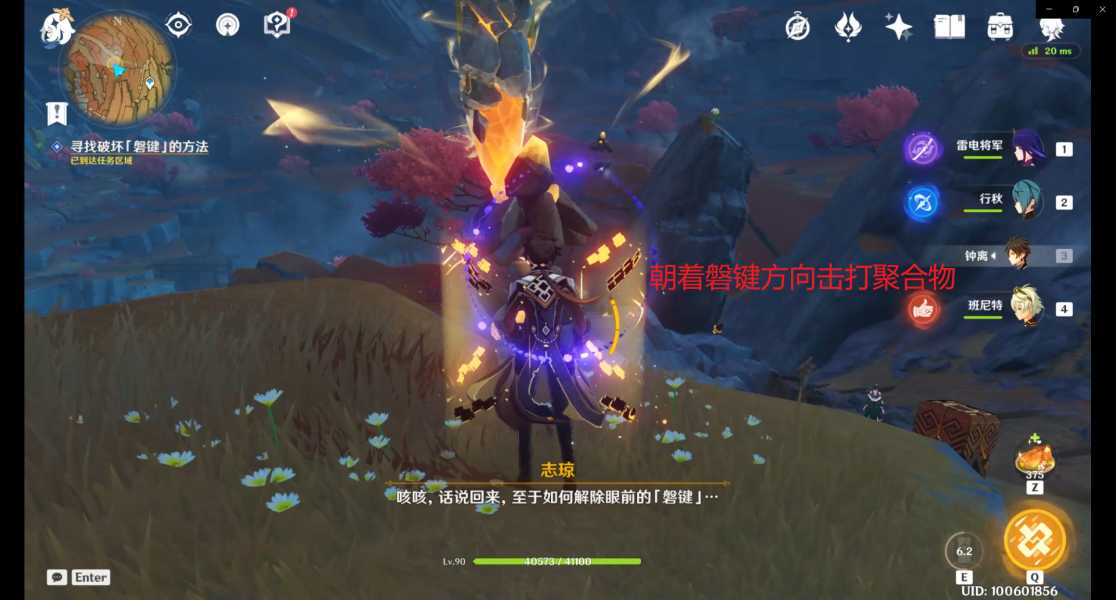 原神进入层岩巨渊方法分享_http://www.abetid.com_游戏攻略_第6张