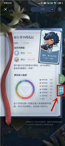 原神科技号查看方法详解_游戏攻略_第3张_ab游戏 原神科技号查看方法详解_http://www.abetid.com_游戏攻略_第3张