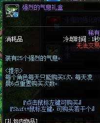 DNF强烈的气息刷取方法_http://www.abetid.com_游戏攻略_第4张