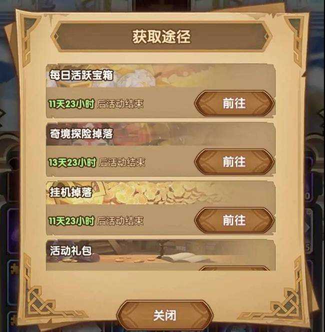 剑与远征神匣遗迹攻略_http://www.abetid.com_游戏攻略_第5张