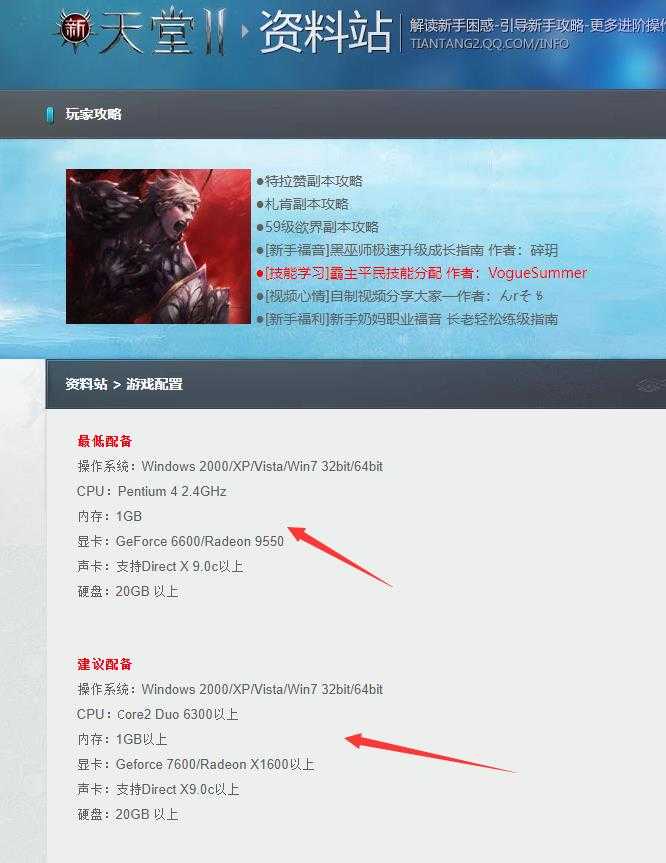 新天堂2电脑配置要求解析_游戏攻略_第1张_ab游戏 新天堂2电脑配置要求解析_http://www.abetid.com_游戏攻略_第1张