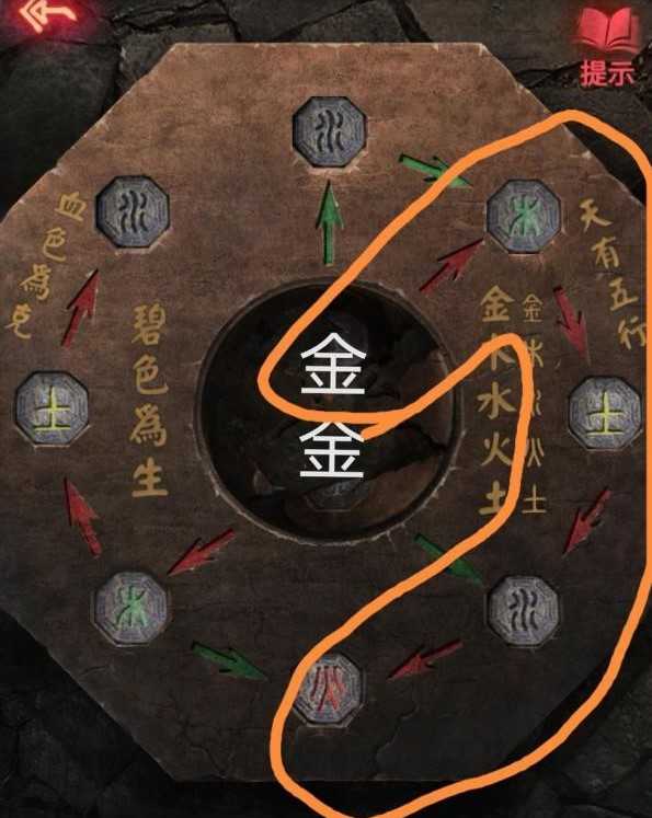 纸嫁衣2奘铃村五行棋盘通关攻略_http://www.abetid.com_游戏攻略_第4张