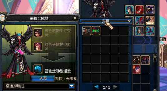 DNF如何合天空_http://www.abetid.com_游戏攻略_第4张