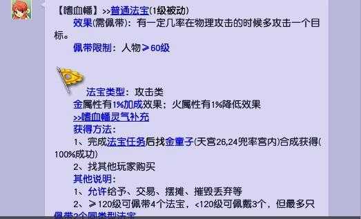 梦幻西游溅射大唐带嗜血幡数量解析_http://www.abetid.com_游戏攻略_第2张