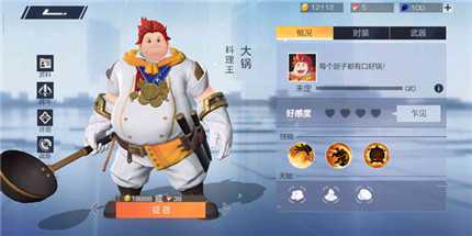 风云岛行动大锅项链许愿攻略分享_http://www.abetid.com_游戏攻略_第1张