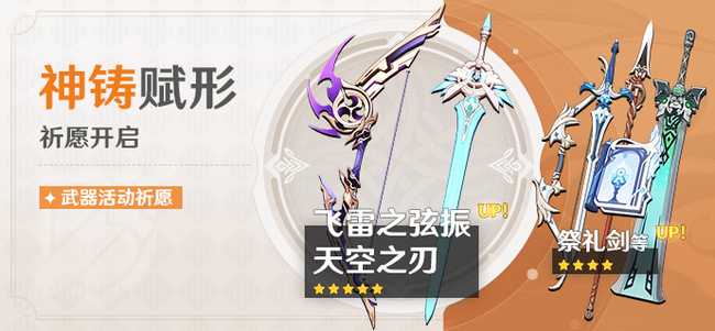 原神2.0版本up池顺序解析_游戏攻略_第5张_ab游戏 原神2.0版本up池顺序解析_http://www.abetid.com_游戏攻略_第5张