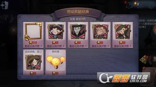 第五人格涂鸦能喷几次_http://www.abetid.com_游戏攻略_第1张