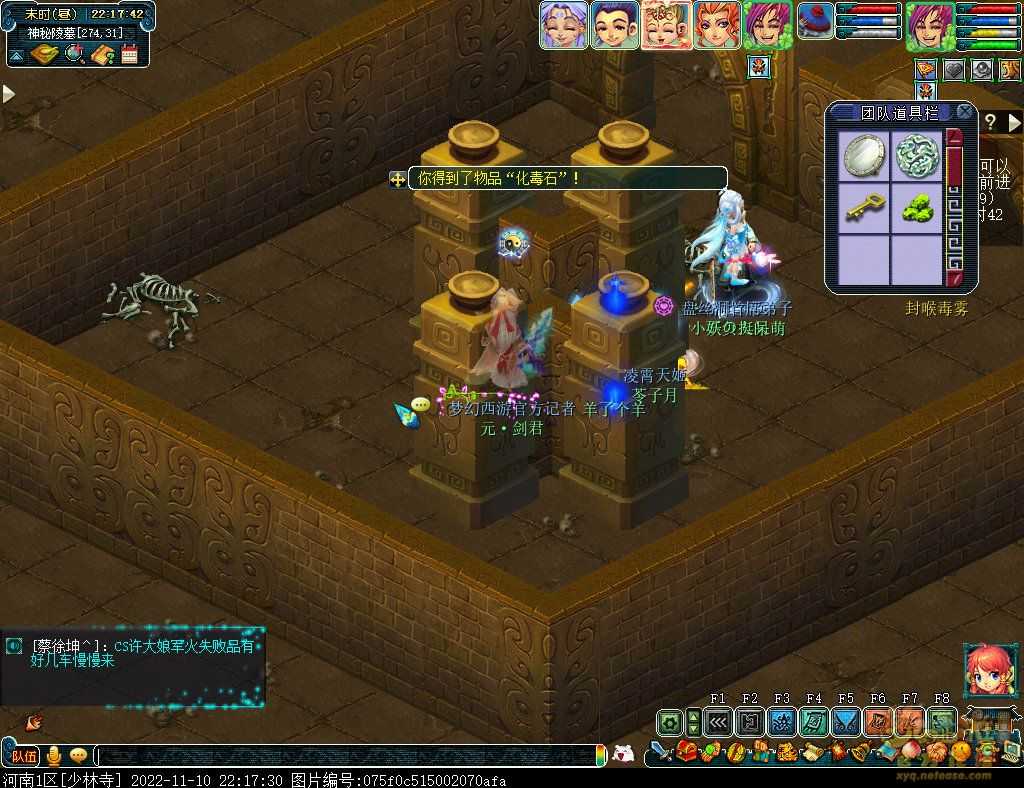 梦幻西游剑陵魔影平民攻略_http://www.abetid.com_游戏攻略_第56张