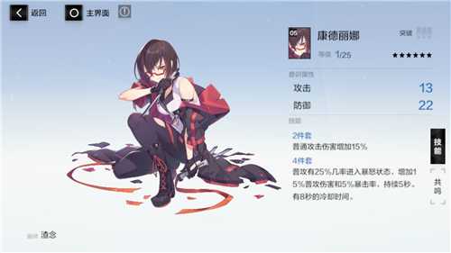 战双帕弥什渡边夙星意识搭配攻略_游戏攻略_第1张_ab游戏 战双帕弥什渡边夙星意识搭配攻略_http://www.abetid.com_游戏攻略_第1张