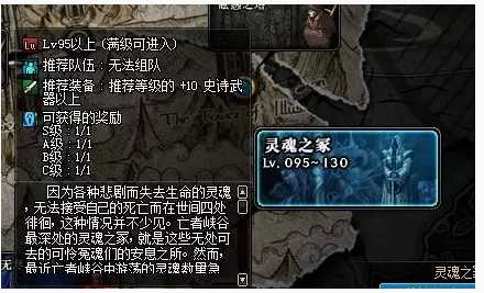 DNF灵魂之冢副本攻略_http://www.abetid.com_游戏攻略_第1张