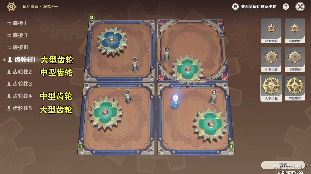 原神3.7恒动械画须弥之一攻略_http://www.abetid.com_游戏攻略_第3张