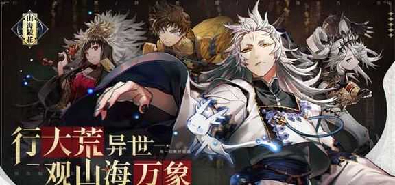 山海镜花灾祸之渊英招戾打法攻略_http://www.abetid.com_游戏攻略_第1张