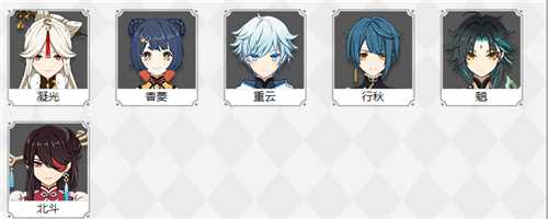 原神有哪些可以选择的角色_http://www.abetid.com_游戏攻略_第2张