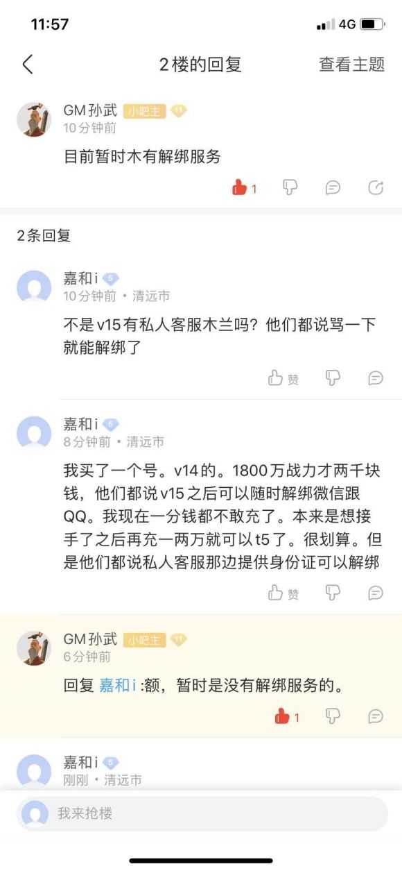 万国觉醒专属客服要充多少_http://www.abetid.com_游戏攻略_第2张