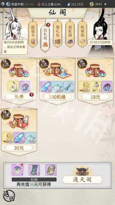 一念逍遥探宝令获取攻略_http://www.abetid.com_游戏攻略_第2张